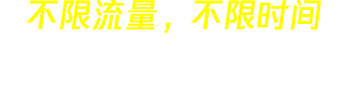海豚加速器 slogan